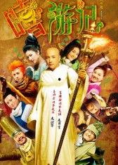 嘻游记在线观看,奇幻冒险之旅,在线观看带你笑翻天 第1张 嘻游记在线观看,奇幻冒险之旅,在线观看带你笑翻天 第1张